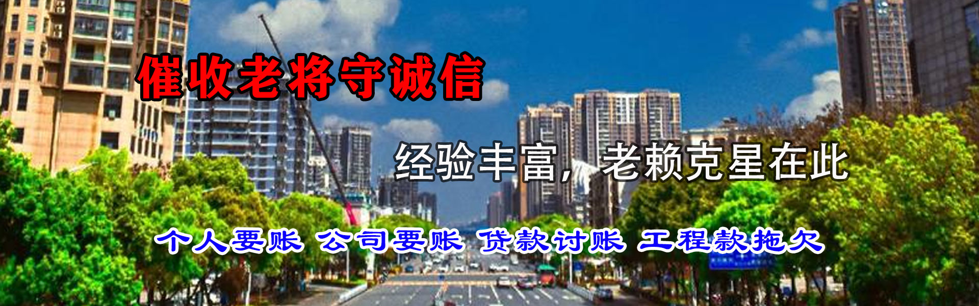 万载收账公司